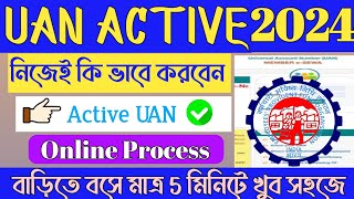 How To Activate Uan Number  UAN No Kaise Activate Kare  New Process 2024UAN Activate Kaise Kare [upl. by Acinnej]