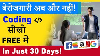 ये Free CodingProgramming Courses जीवन बदल देगी  C Java Python and More [upl. by Kiah]