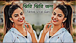 Tipik Tipik Jhiri Jhiri Jol Poriche ঝিরি ঝিরি জল পরিছে [upl. by Kelvin]