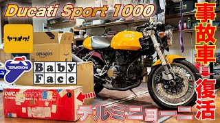 直管ドッキリ バイク女子の事故車をヤフオクでGETした高級マフラーテルミニョーニとベビーフェイスのバックステップで完全武装でハプニングｗ [upl. by Icyaj548]