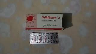 Purisal 2mg levosalbutamol tablet শ্বাসকস্টহাঁপানীঠান্ডা কাশি নিরাময়ে ভালো কাজ করে।drug life [upl. by Missi]