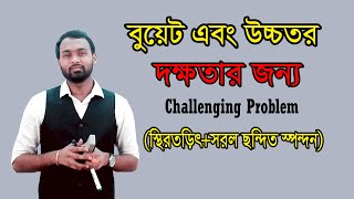 কুলম্বের সূত্র এবং সরল ছন্দিত স্পন্দনের সমন্বিত একটি ব্যতিক্রমী এবং বিশেষ গাণিতিক সমস্যা। [upl. by Allisurd641]