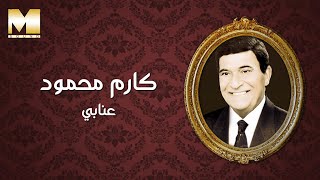 Karem Mahmoud  Ennaby  كارم محمود  عنابي [upl. by Lenssen]