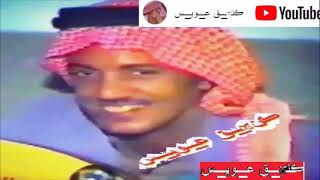 عيسى الاحسائي ياصاحبي هجرك لمثلي حرامي  جلسه [upl. by Yracaz]