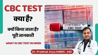 CBC Test in Hindi सीबीसी टेस्ट Kya Hota Hai [upl. by Yenterb]