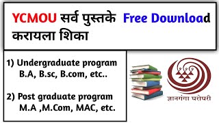 How to download ycmou books pdf  Ycmou books download in Marathi  BA Bsc Bcom MA PG other [upl. by Riesman]