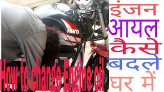 How to change Engine oil in motorcycle HF Deluxe [upl. by Bolten]