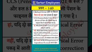 Govt Rules Question Series  140 Pension News [upl. by Anaeerb]