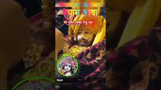 Aankhe kahti hain 🚩🚩🚩🙏🙏🙏🚩🚩 love shyam subscribe bhaktishorts shorts [upl. by Anatol]