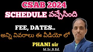 CSAB 2024 షెడ్యూల్ వచ్చేసింది ALL DETAILS PHANI sir [upl. by Calise46]