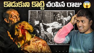 Most Cruel King In History  Top 10 Interesting Facts In Telugu  Telugu Facts VR Raja Facts [upl. by Alegnaoj]