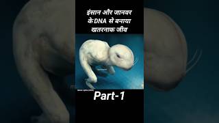 Splice Movie 2009 paired In Hindi Explained Explained  Splice movie Review In Hindi short [upl. by Isolda]