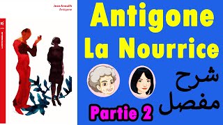 Scène Antigone et La Nourrice شرح مفصل  Partie 2 [upl. by Ellednahs545]