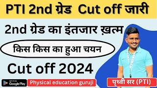 pti 2nd grade result 2024  PTI Cut Off 2024  PTI 2nd ग्रेड परिणाम जारी  PTI New vacancy 2024 [upl. by Ahsilav]