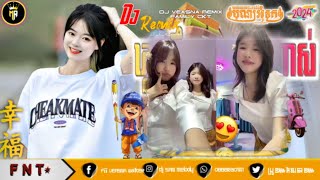 🎊បទកំពុងល្បីក្នុង tik tok Remix🎀 រីមិច20242025 អាព្រៃសរ🎁VannDaក្លិនផ្កាម្អមឌីជេស្នា🎊🧚 [upl. by Elodie]