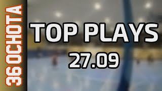 27 09 Top Plays Piątek Div Jesień 2024 [upl. by Neelyad274]