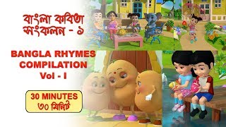 Bangla rhymes compilation approx 30 minutes  bengali rhymes  bangla kids  kiddiestv bangla [upl. by Kresic612]