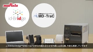 ムラタのRFID導入事例：NTTデータ様医療材料IoTプラットフォーム「MDTraC®」への採用 [upl. by Niobe420]