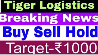 tiger logistics share latest news  tiger logistics share split  tiger logistics multibagger [upl. by Chuipek]