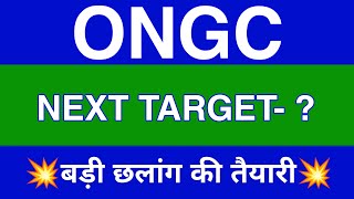 ONGC Share Latest News  ONGC Share news today  ONGC Share price today  ONGC Share Target [upl. by Aranaj]