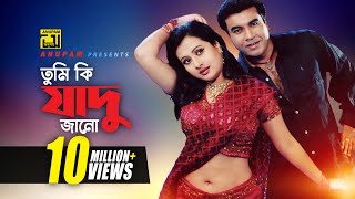 Tumi Ki Jadu Jano  তুমি কি যাদু জানো  HD  Manna amp Purnima  Baby Naznin amp Monir Khan  Ulta Palta [upl. by Enra310]