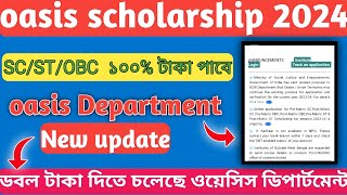 Oasis Scholarship 2024 new update  oasis scholarship payment updatesc st obc scholarship 20232024 [upl. by Kirschner]