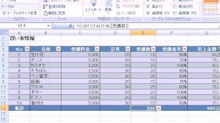 データ内容と書式設定292  エクセル2007Excel2007動画解説 [upl. by Kosse]