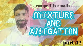 mathematics for competitive exams topic mixtures and alligations part 42 [upl. by Stace]