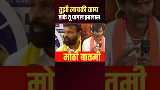 Laxman hake manoj jarange यांची टीका SSM News [upl. by Ailama813]