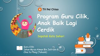 Sepatah Kata Sehari  Program Guru Cilik Anak Baik Lagi Cerdik  Episod 36 [upl. by Elberta]