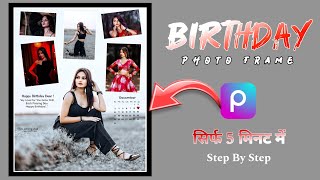 Birthday Special Photo Editing  Birthday Frame Photo Editing  Birthday Calendar📅 Rc editing club [upl. by Drusilla]