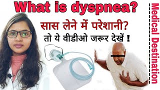 Dyspnea  shortness of breath  causes  symptoms  treatment in hindi  medical Destination [upl. by Adrien570]