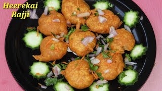 Heerekai Bajji recipe in Kannada  ಸುಲಭವಾದ ಹೀರೆಕಾಯಿ ಬಜ್ಜಿ  Ridge Gourd Bajji Kannada  Rekha Aduge [upl. by Laohcin98]