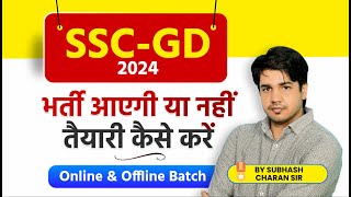 SSC GD 2024  SSC GD Total Vacancy Form Exam Date New Batch Full Info  By Subhash Charan Sir [upl. by Norabal]