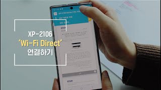 복합기 WiFi Direct로 바로 연결하기ㅣ프린터 와이파이 연결법 [upl. by Haerle]