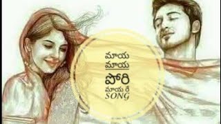 Maya maya song  pori Maya  lyrical song  whatsapp status telugu [upl. by Harden]