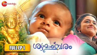 SHYAMAS BIRTH  Shyamambaram  Full Ep 1  Akhil Shyama  zeekeralam [upl. by Aicyla]