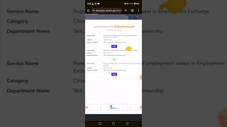 Employment Exchange Card Online ApplyHow To Apply Employment Exchange assameseshorts assam [upl. by Notac]