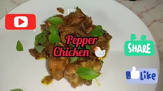 How to make pepper chicken 🐔 in tamil pepper chicken in tamil🐔 chicken recipes [upl. by Reinhard]