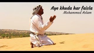 Aye Khuda Har Faisla  Abdullah  Performed by Mohammed Aslam [upl. by Enihpad]