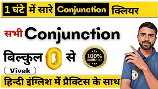 All Conjunctions in 1 Class  Spoken English Course By Vivek Ravan [upl. by Kary404]