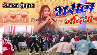 Bharal Nadiya  Nagpuri Suman Gupta  इगनेश जी के गीत में धूम मचा डाले  Nagpuri Stege show Video [upl. by Delores]