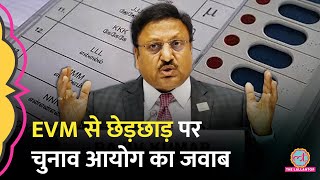 2024 चुनाव EVM में गड़बड़ी के सवाल पर Chief Election Commissioner ने शायरी सुनाकर क्या बताया [upl. by Oiluarb]