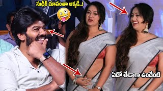 సుధీర్ చూపంతా అక్కడే🤪 Sudigali Sudheer Crazy Looks Towards Ester Noronha At Tenant Trailer Launch [upl. by Namwob]