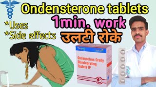 Ondansetron orally disintegrating tablet uses in hindi  vomiting tablet  vomiting tablet name [upl. by Mufinella]