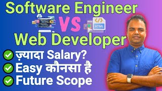 Software Engineer Vs Web Developer Which is Better Salary Future Scope in India Job Opportunities [upl. by Lisabeth676]