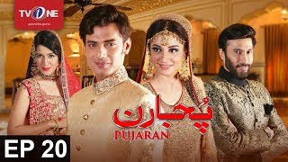 Pujaran  Episode 20  TV One Drama  8th August 2017 [upl. by Kenison919]