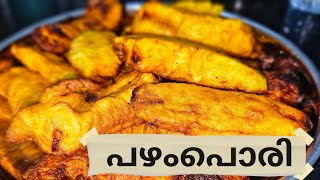 Pazham Pori Recipe  Kerala Style  keralas favourite evening snack [upl. by Barnett]