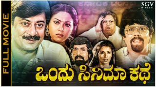 Ondu Cinema Kathe Kannada Full Movie Ananthnag Ramesh Bhat Anjana Abhilasha [upl. by Ahsiakal]