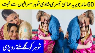 60 Years Old Actress Javeria abbasi First Romantic Moments With husband after wedding [upl. by Sukramaj]